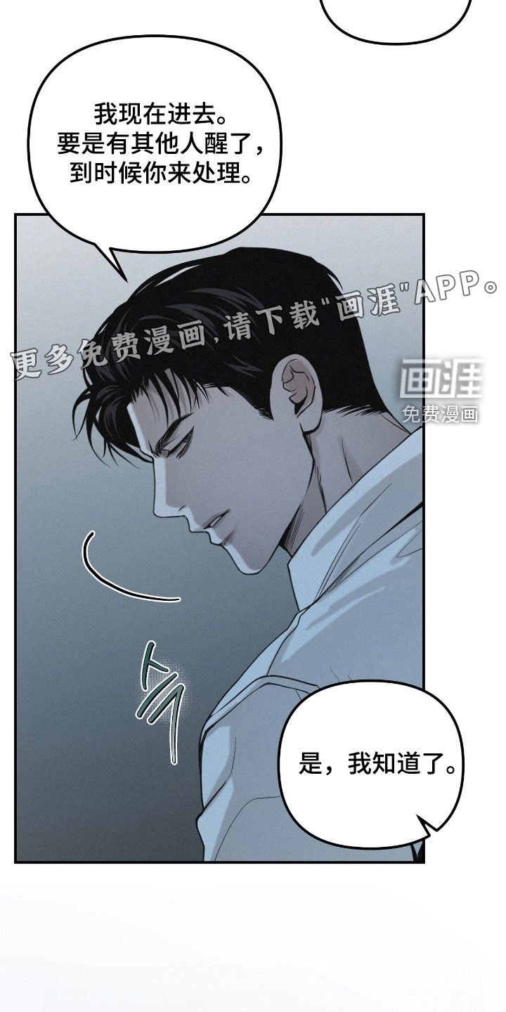第71章：【第二季】担心