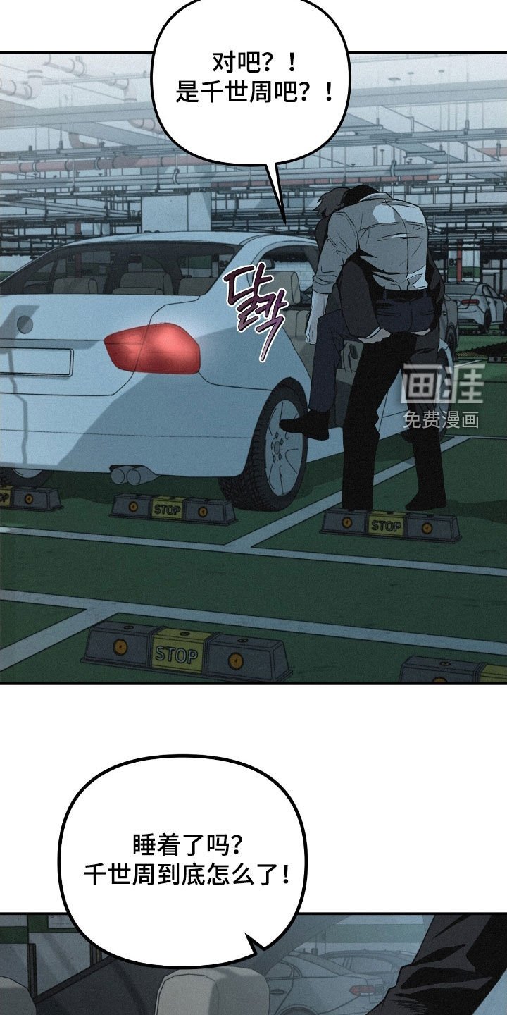 第71章：【第二季】担心