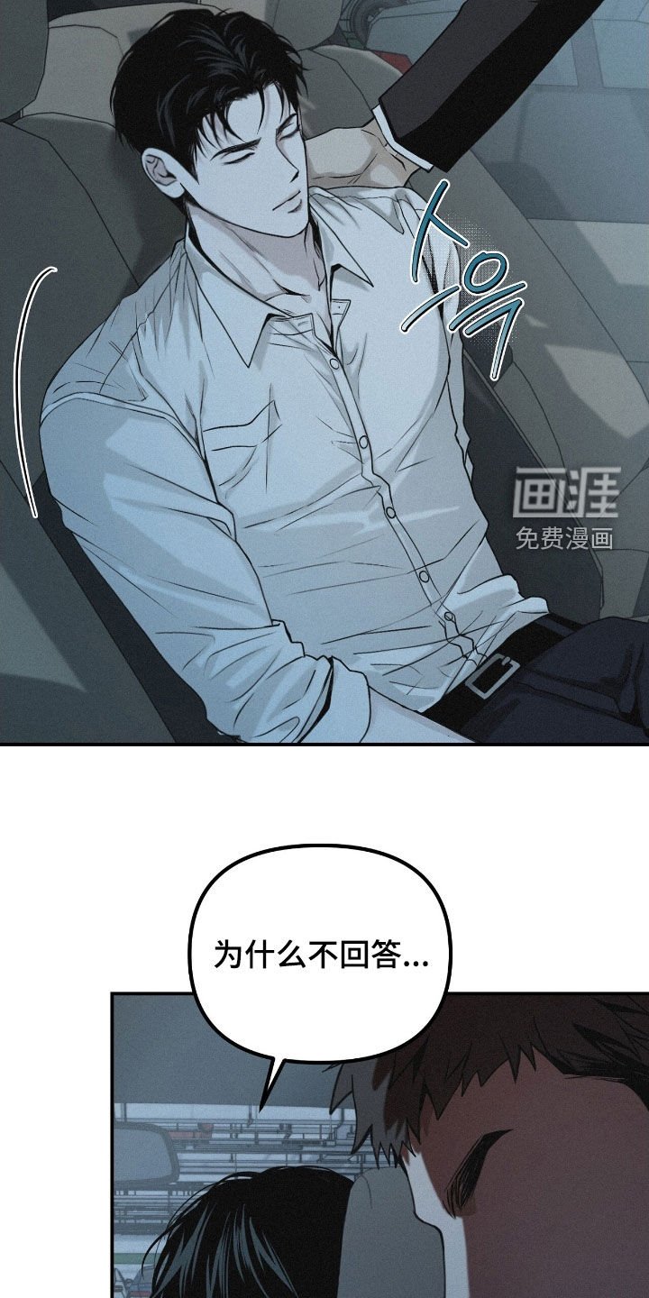 第71章：【第二季】担心