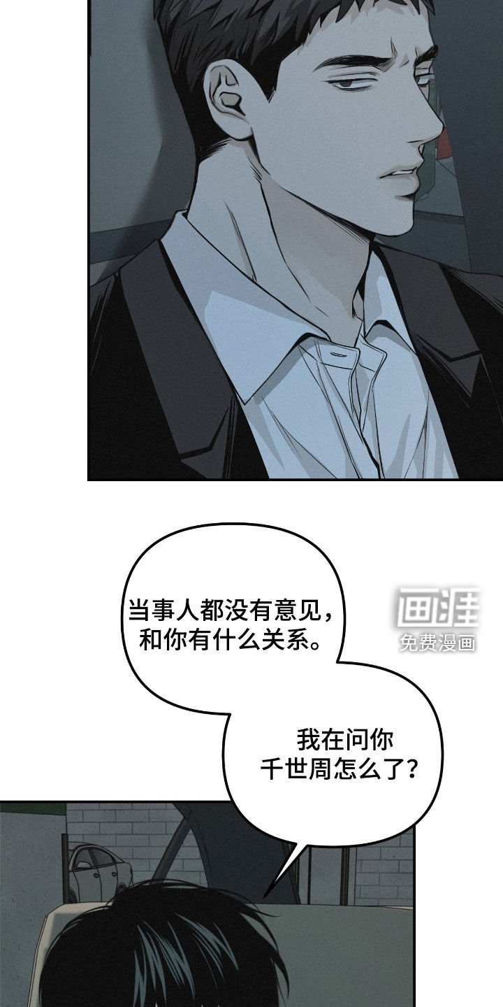 第71章：【第二季】担心
