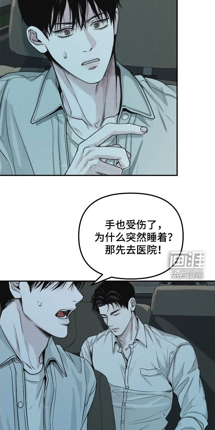 第71章：【第二季】担心