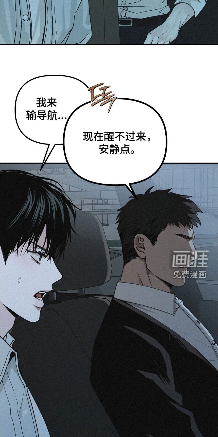 第71章：【第二季】担心