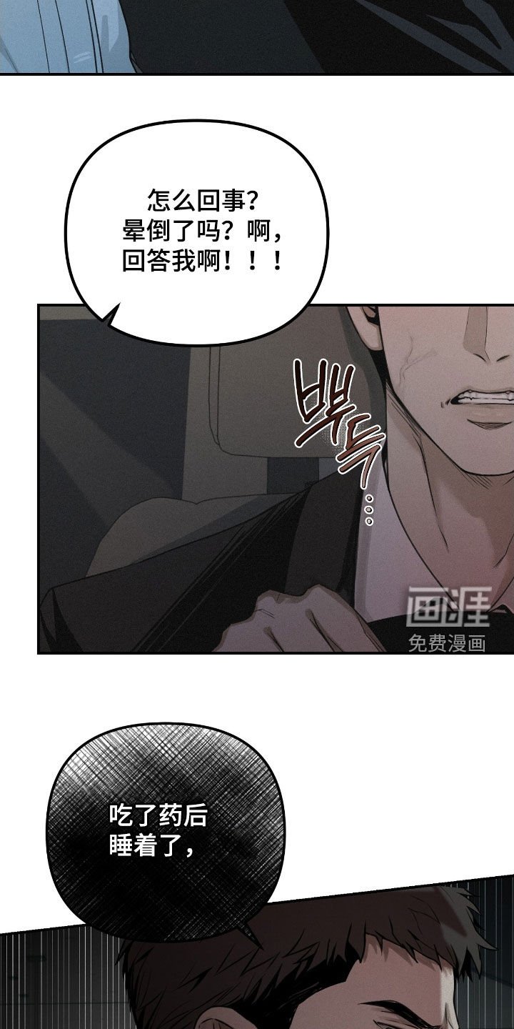 第71章：【第二季】担心