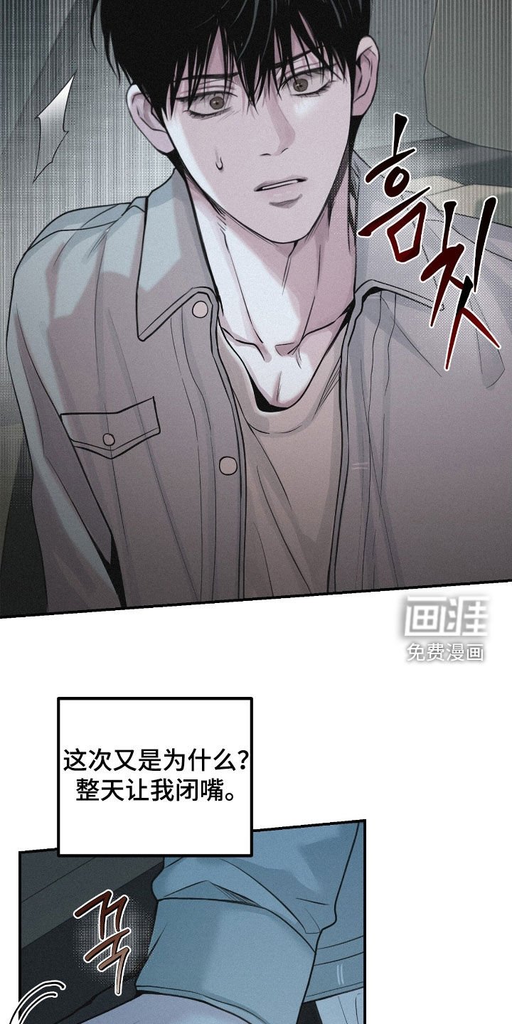 第71章：【第二季】担心