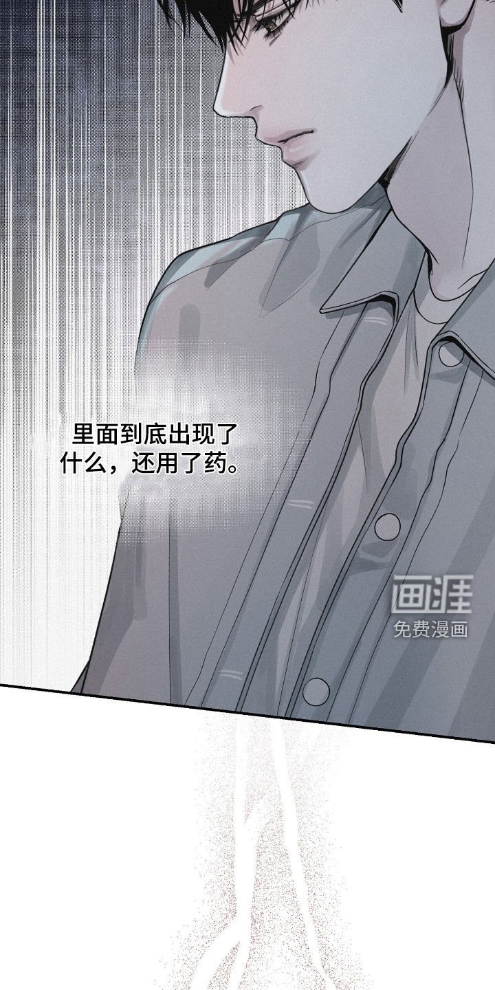 第71章：【第二季】担心
