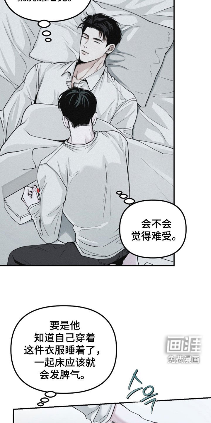 第72章：【第二季】换衣服