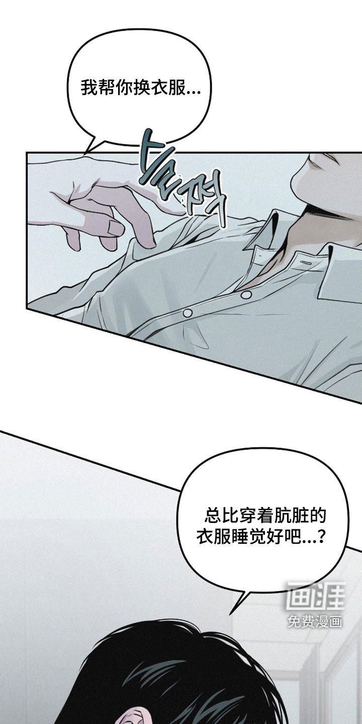 第72章：【第二季】换衣服