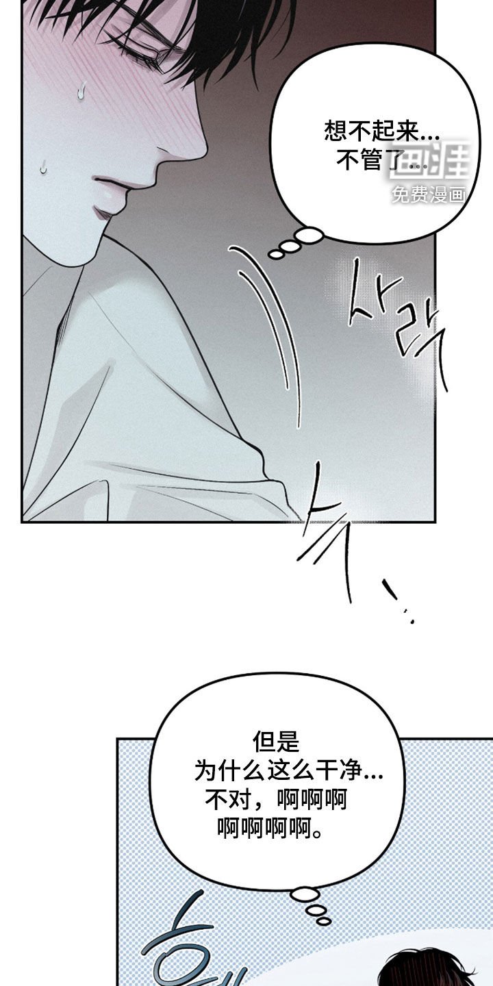 第73章：【第二季】内心激动