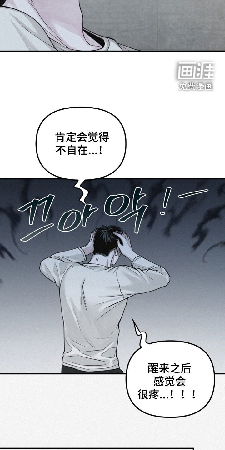 第73章：【第二季】内心激动