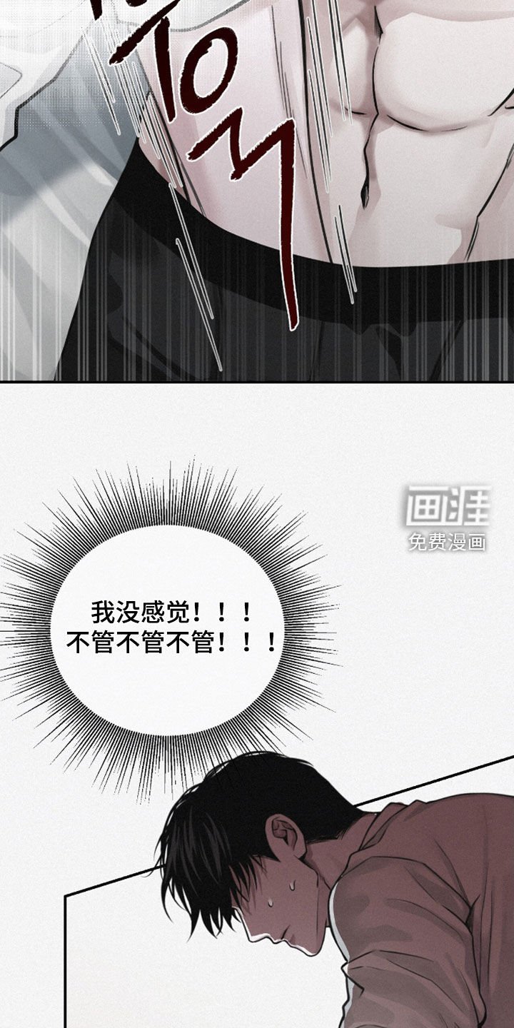 第73章：【第二季】内心激动