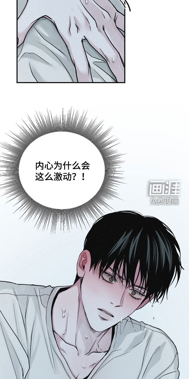 第73章：【第二季】内心激动
