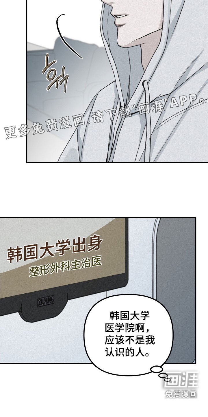 第75章：【第二季】消失了5年