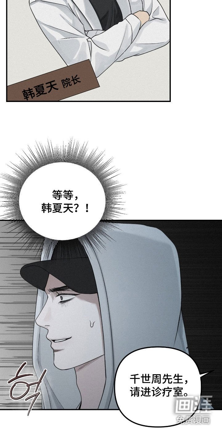 第75章：【第二季】消失了5年