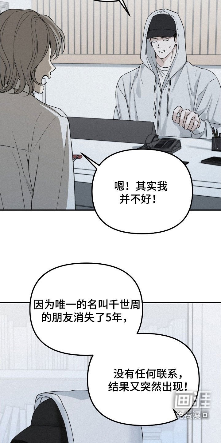 第75章：【第二季】消失了5年