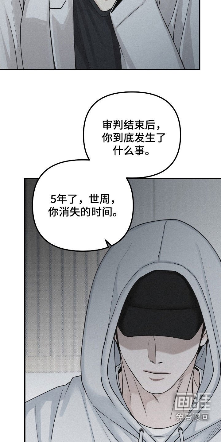 第75章：【第二季】消失了5年