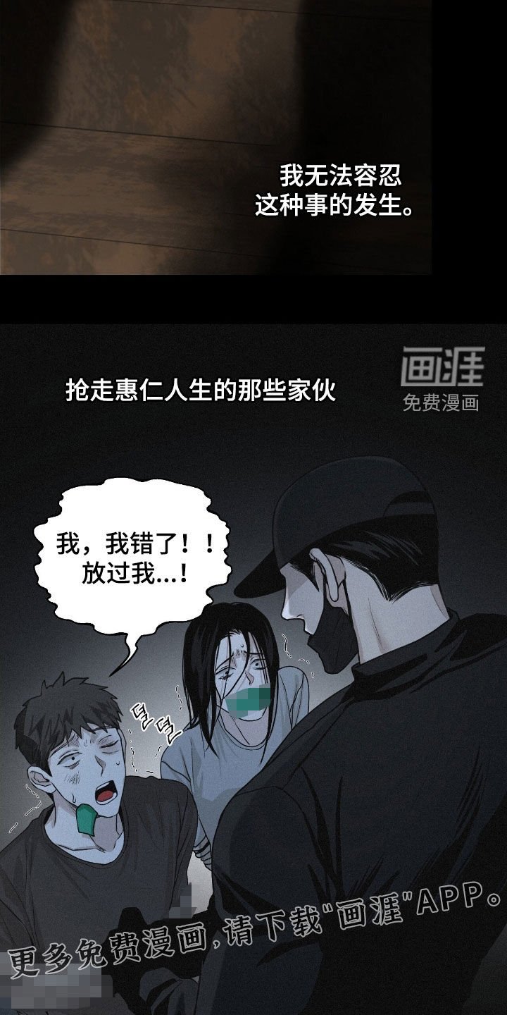 第76章：【第二季】走着瞧