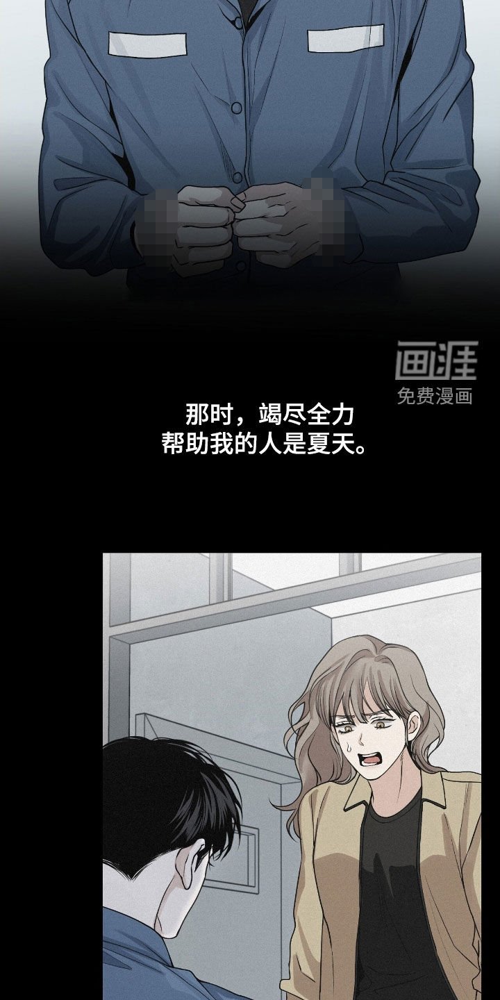 第76章：【第二季】走着瞧