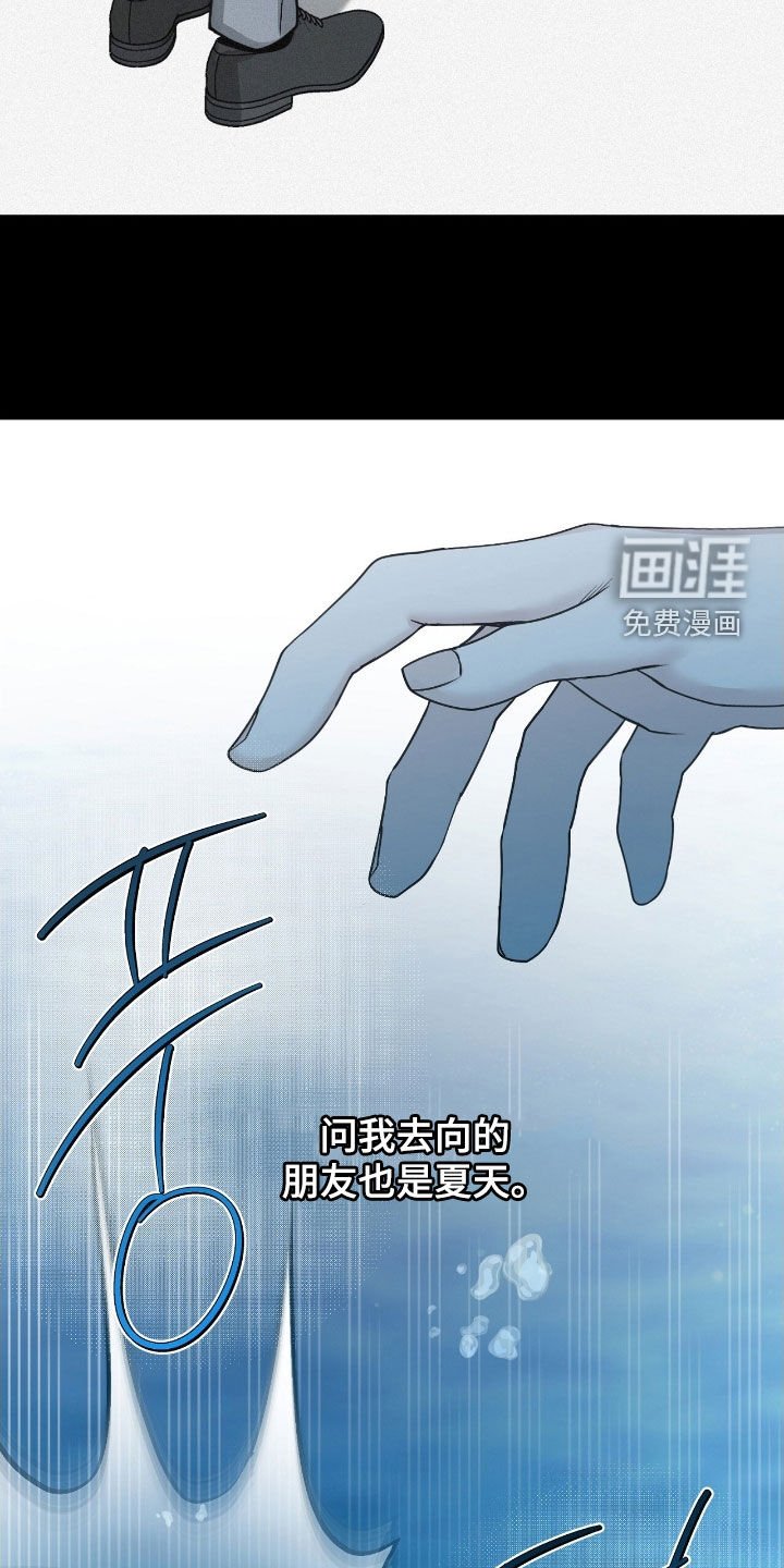 第76章：【第二季】走着瞧