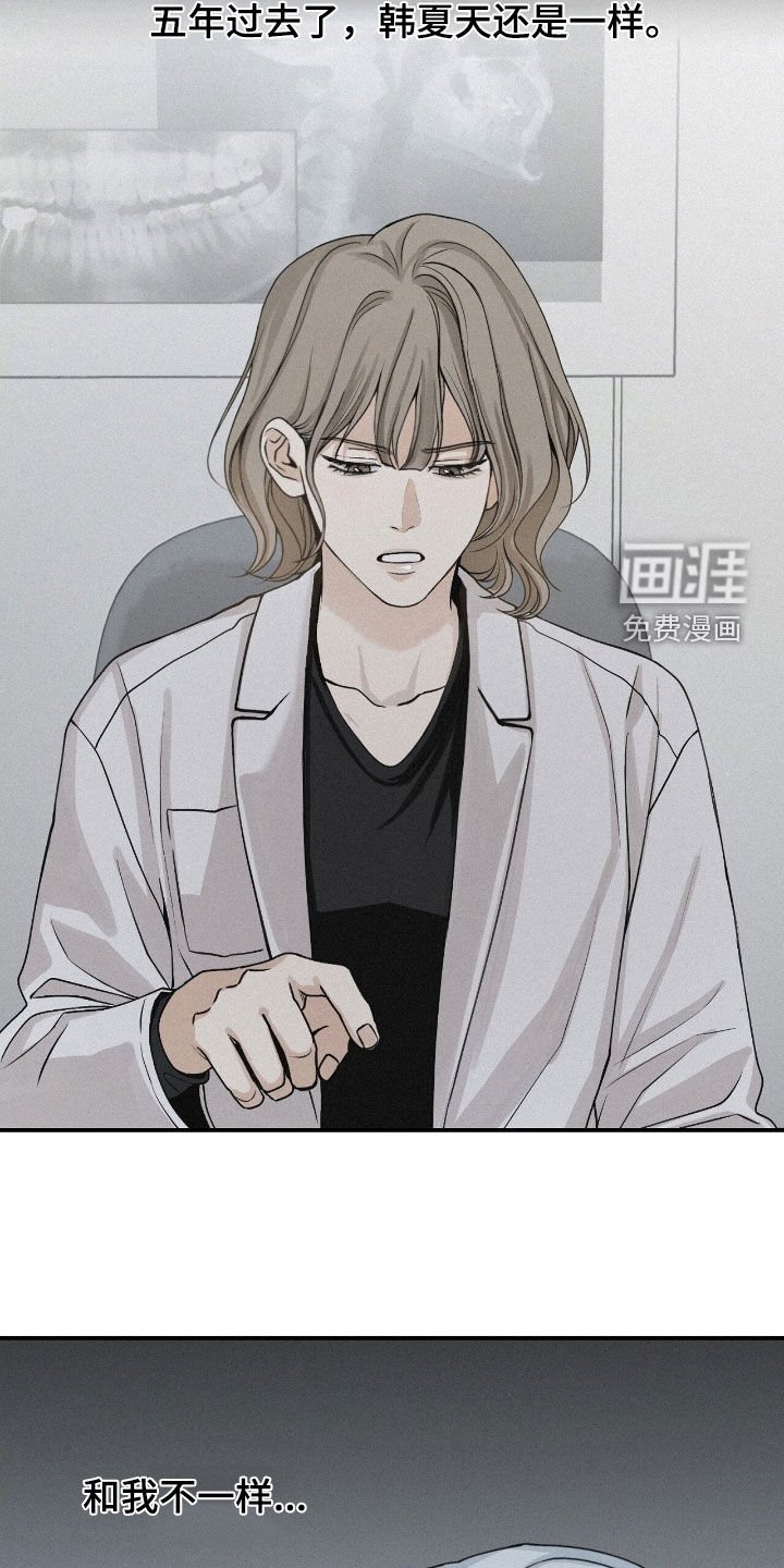 第76章：【第二季】走着瞧