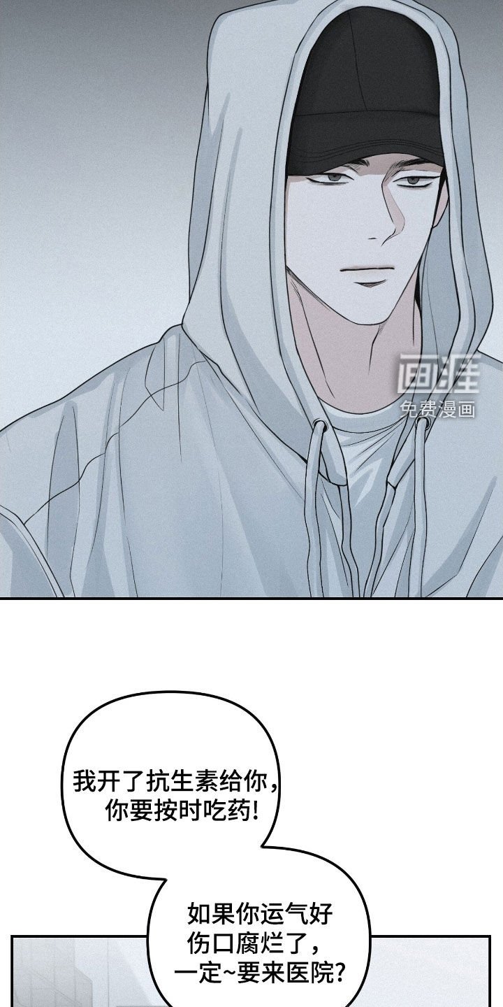 第76章：【第二季】走着瞧