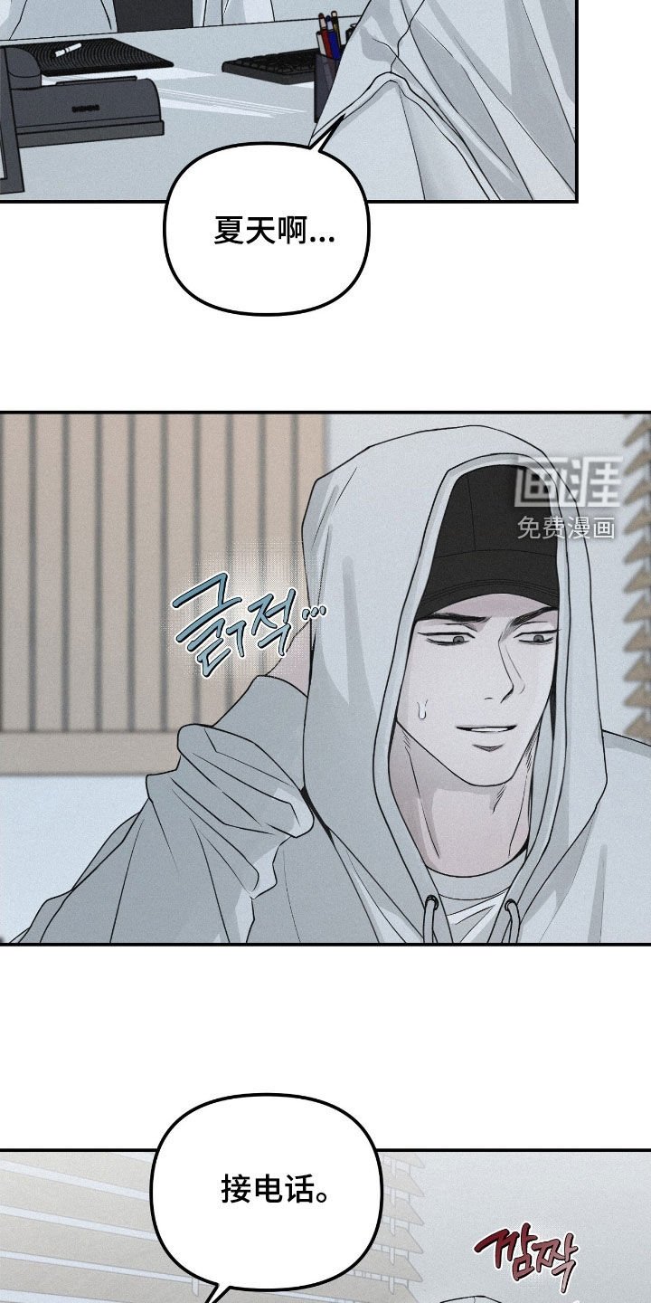 第76章：【第二季】走着瞧
