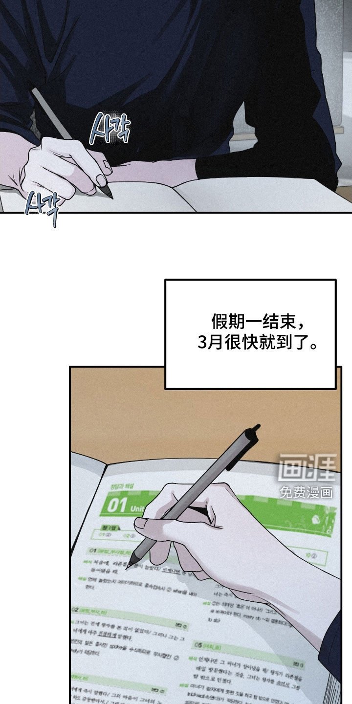 第76章：【第二季】走着瞧