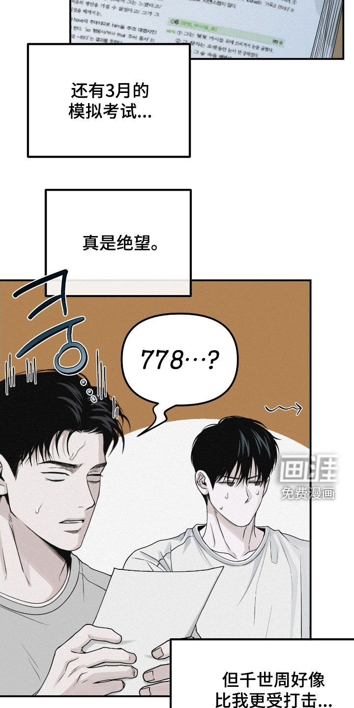 第76章：【第二季】走着瞧