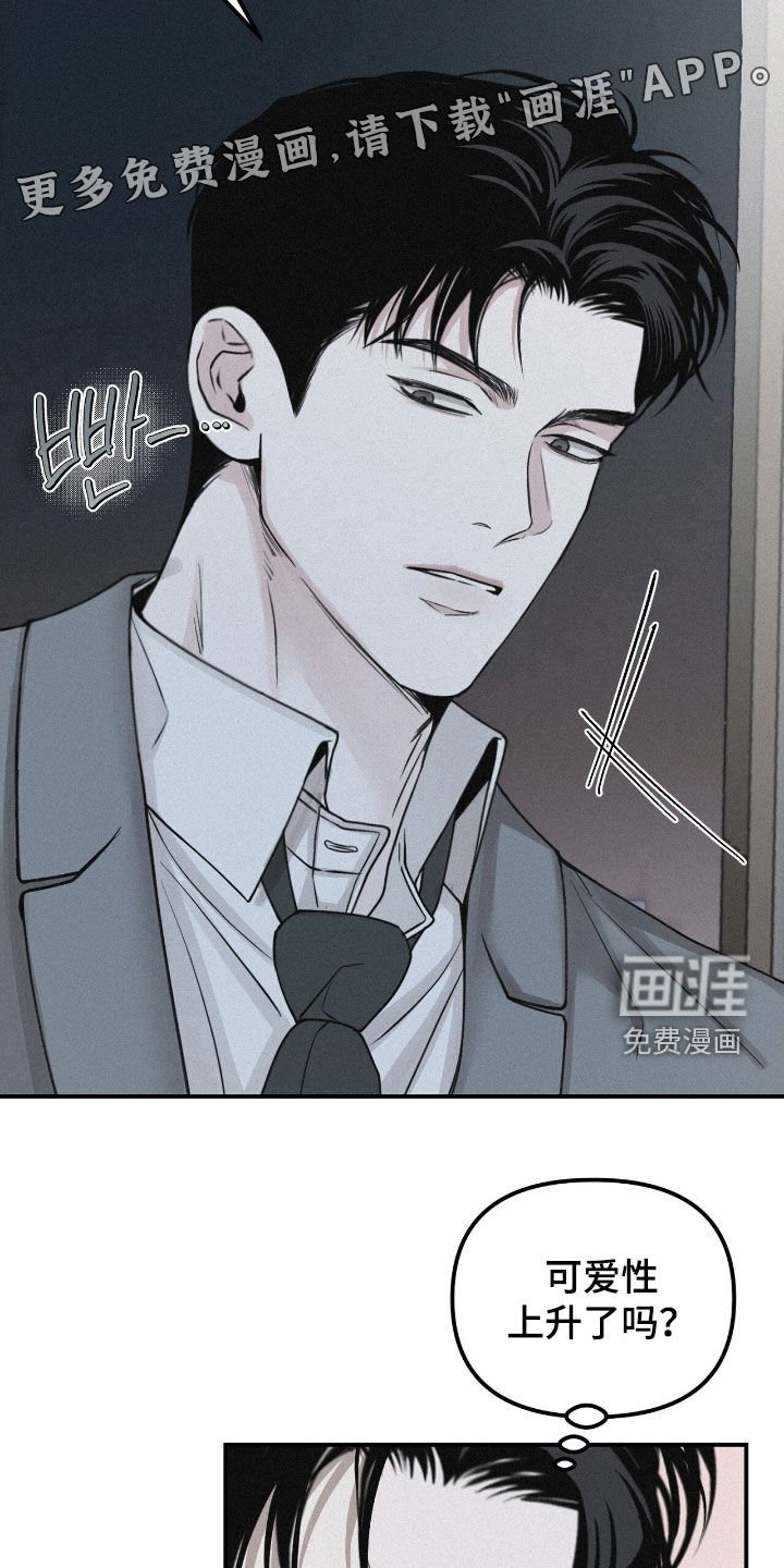 第77章：【第二季】不知道答案
