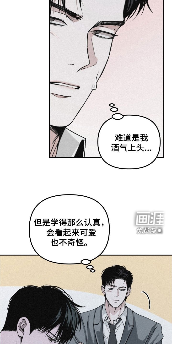 第77章：【第二季】不知道答案