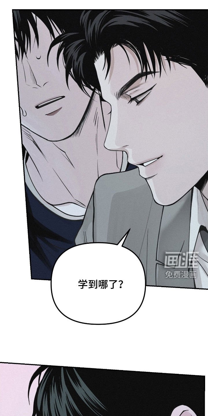 第77章：【第二季】不知道答案