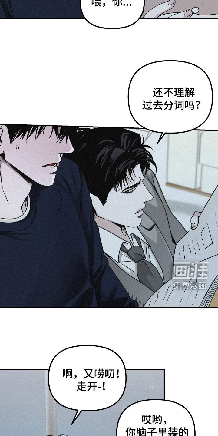 第77章：【第二季】不知道答案
