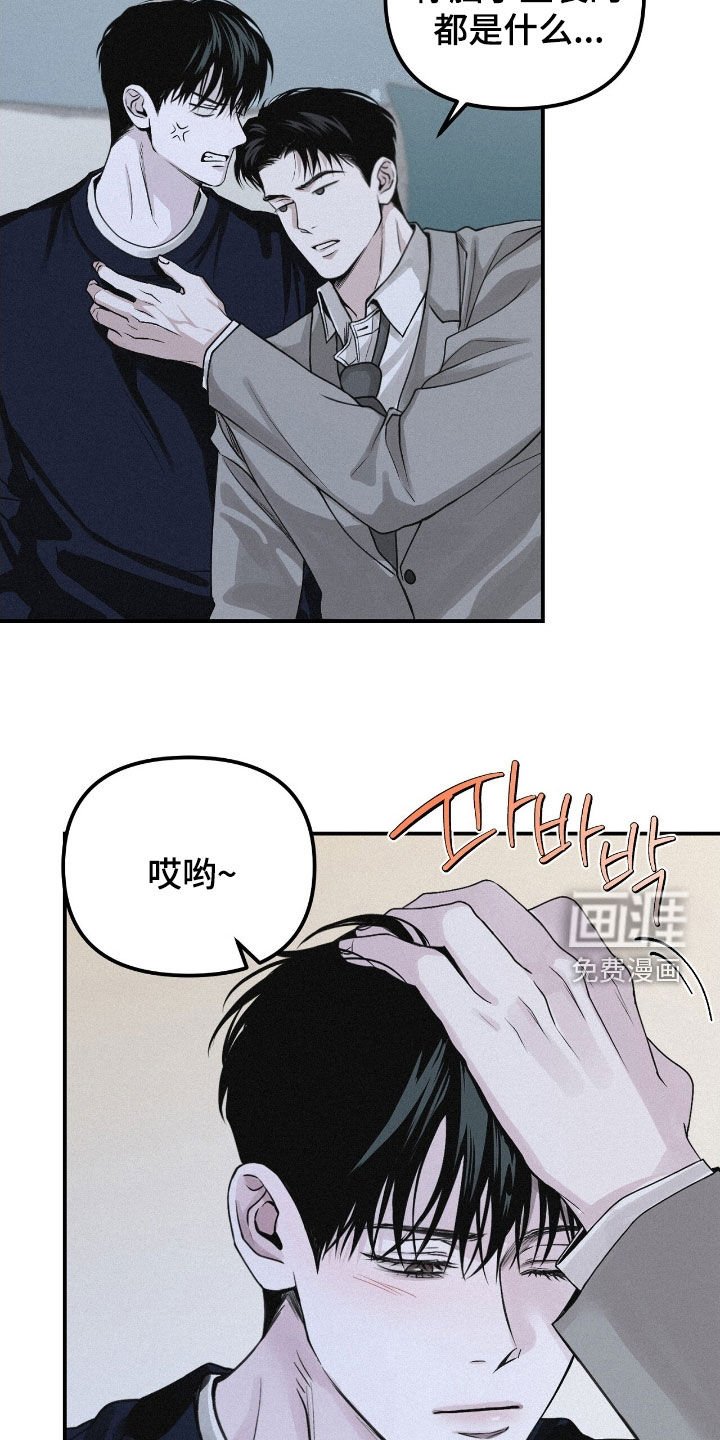 第77章：【第二季】不知道答案