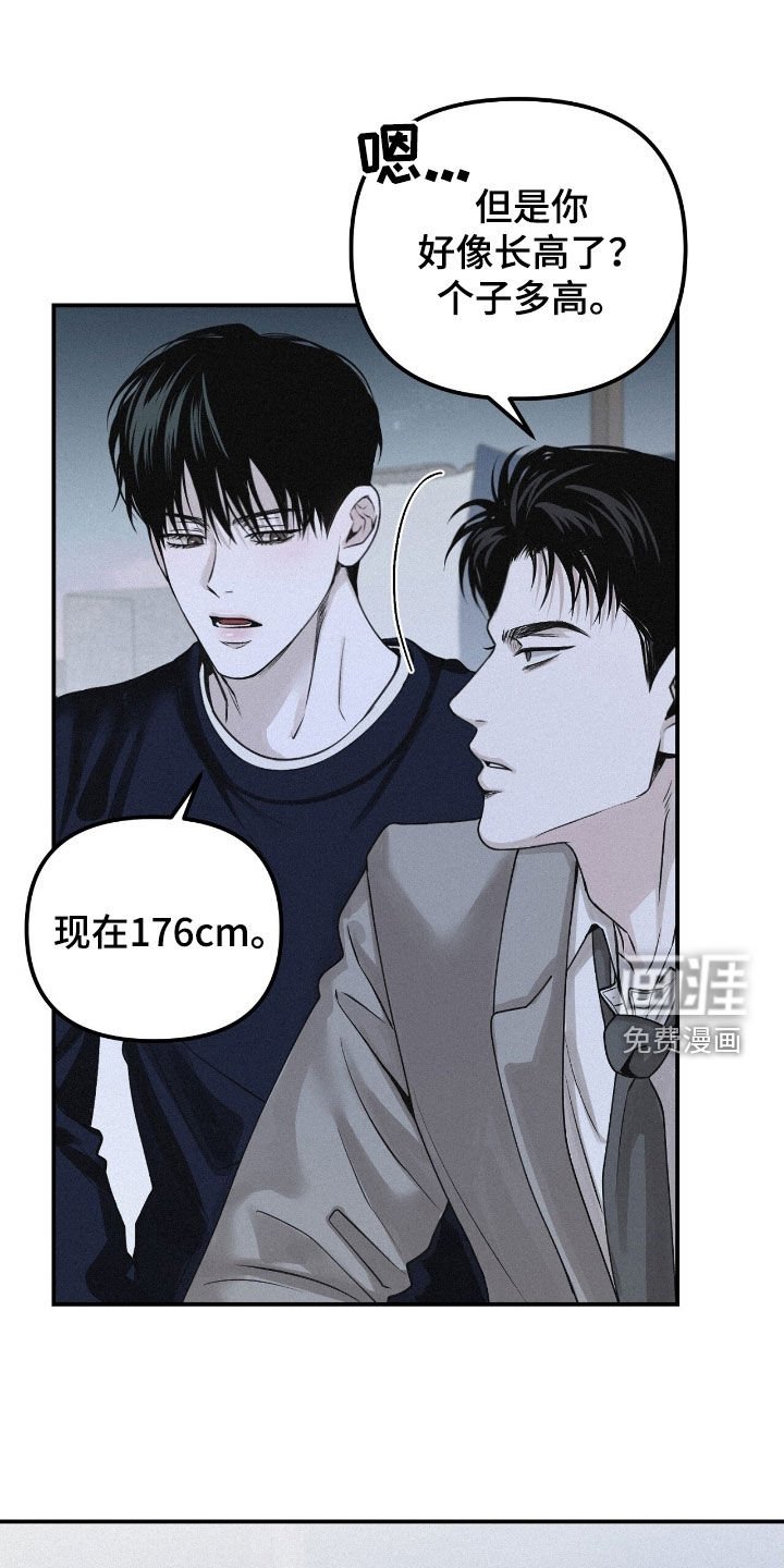 第77章：【第二季】不知道答案
