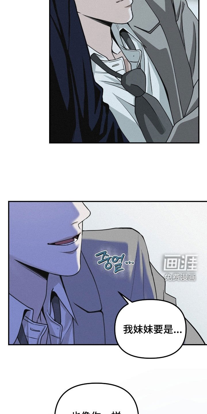 第77章：【第二季】不知道答案