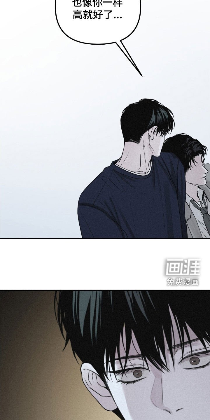 第77章：【第二季】不知道答案