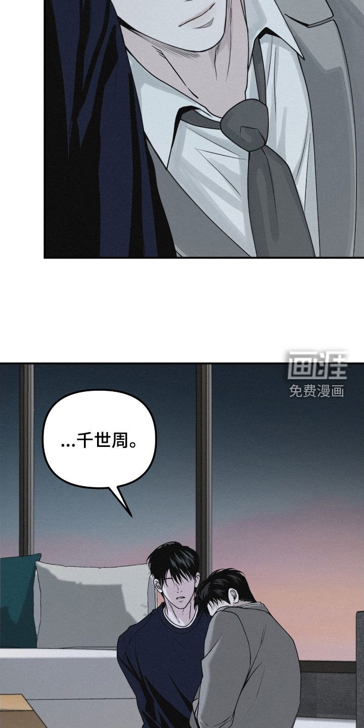 第77章：【第二季】不知道答案