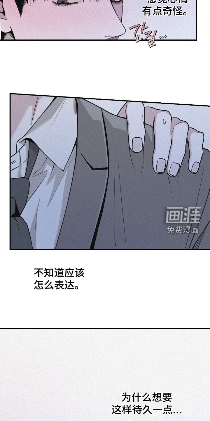 第77章：【第二季】不知道答案