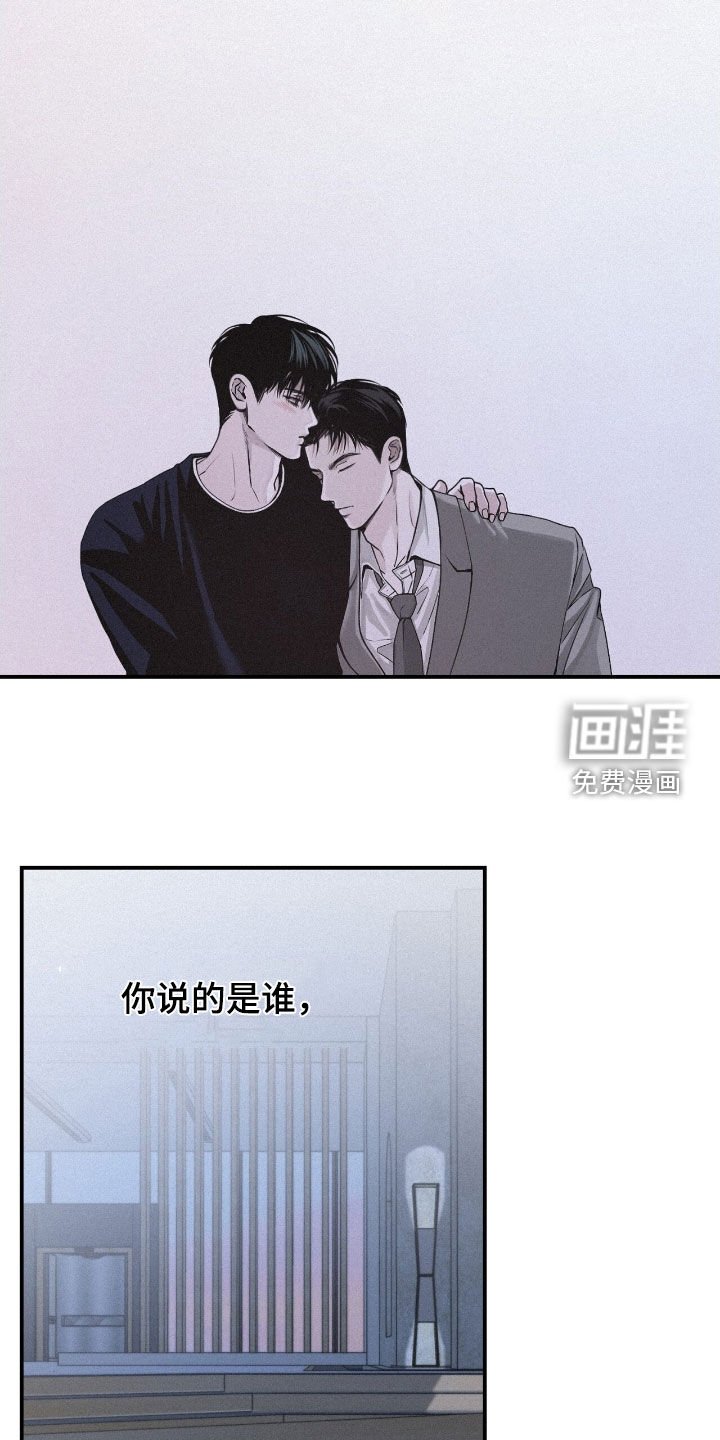 第77章：【第二季】不知道答案