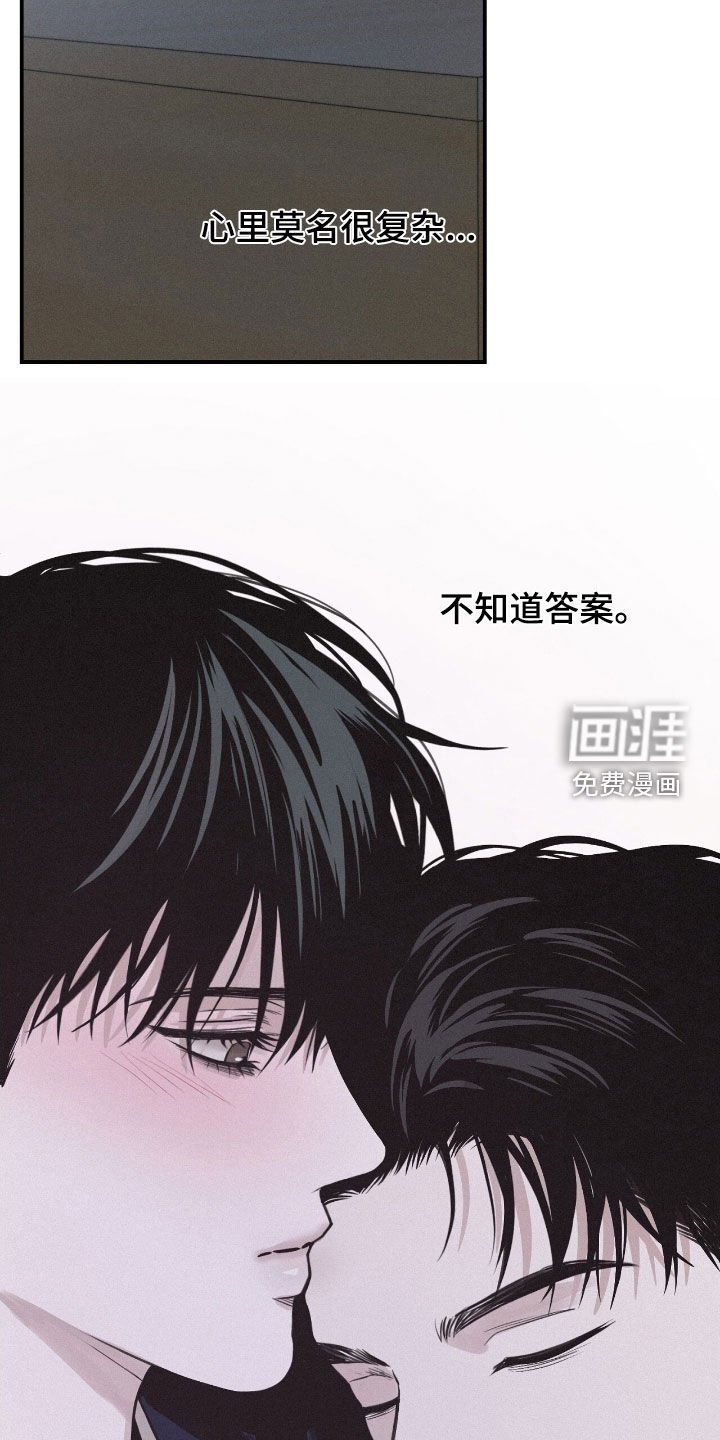 第77章：【第二季】不知道答案