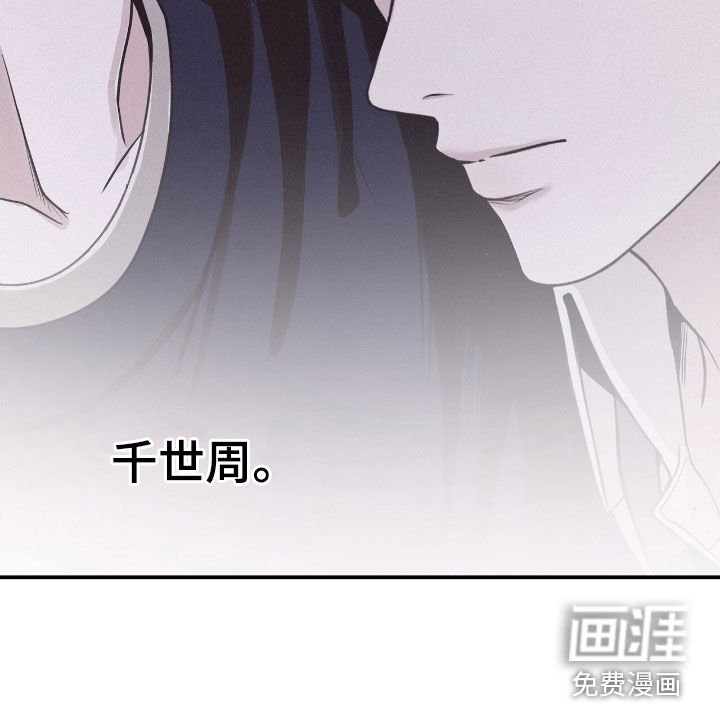 第77章：【第二季】不知道答案