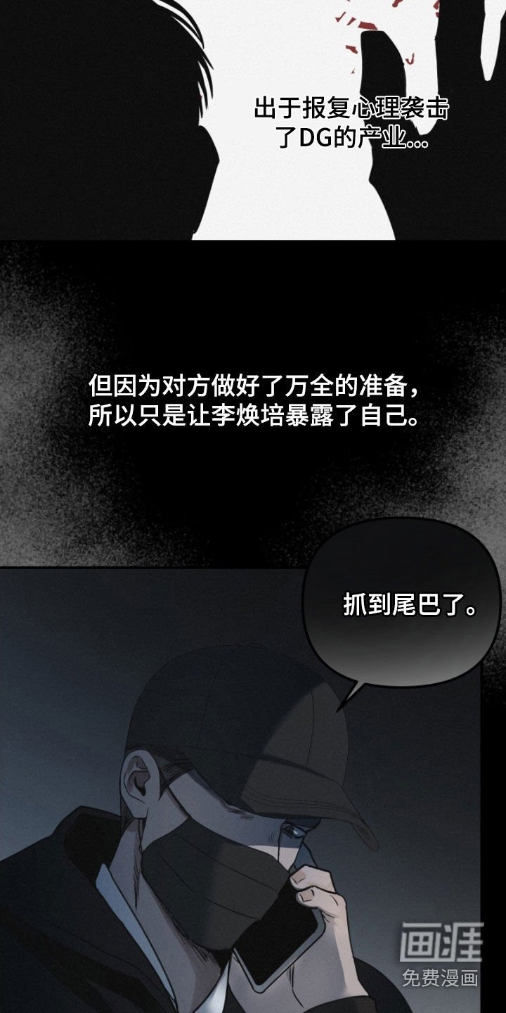 第78章：【第二季】请说实话
