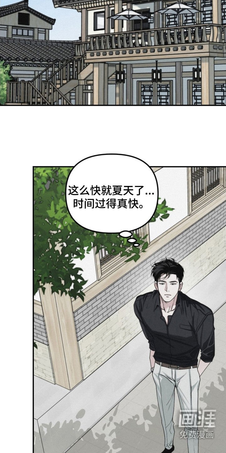 第78章：【第二季】请说实话