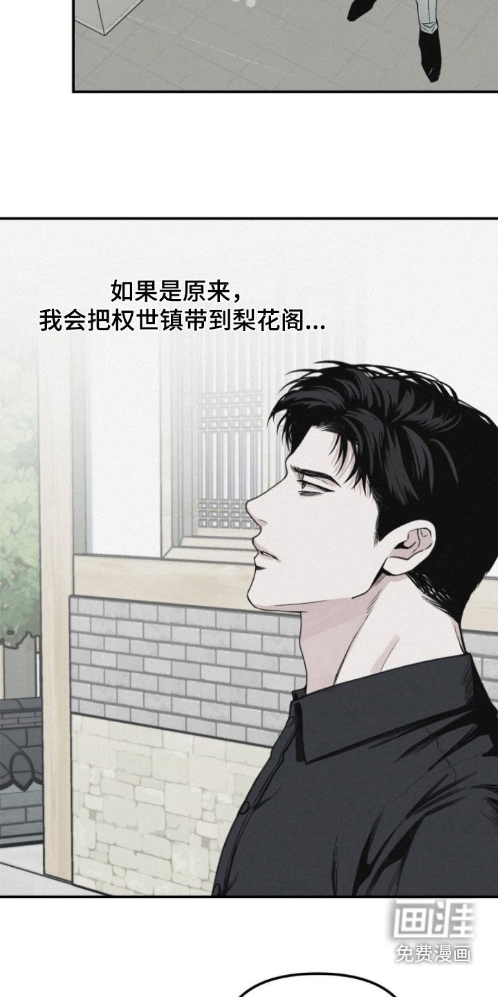 第78章：【第二季】请说实话