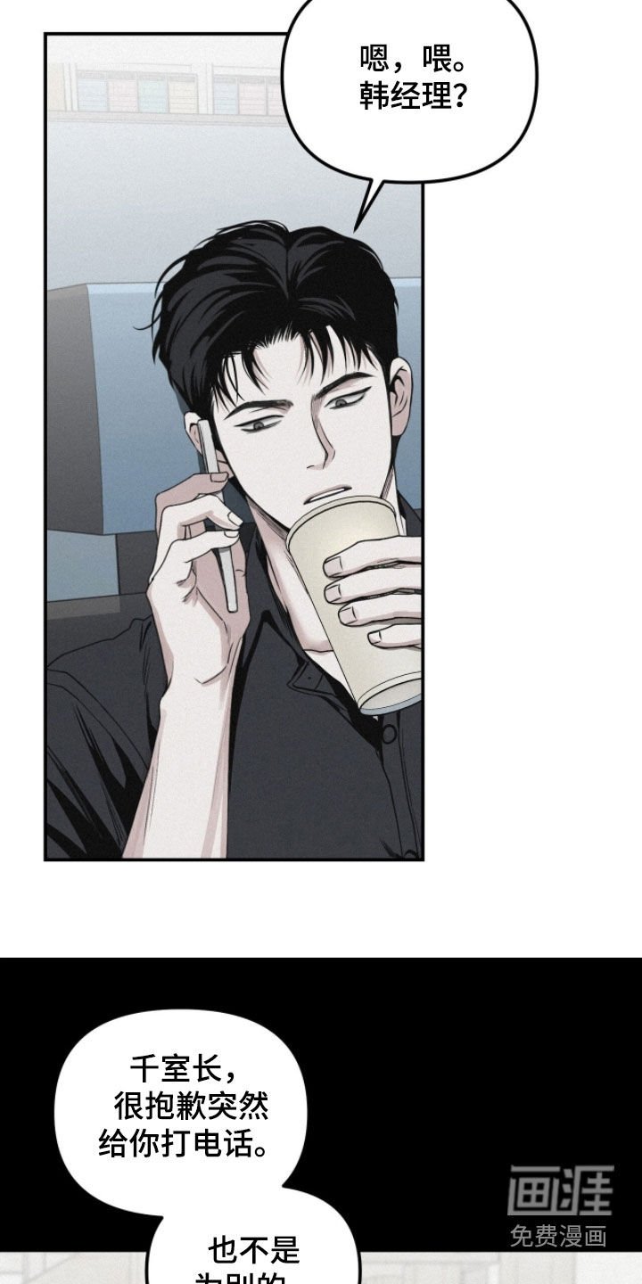 第78章：【第二季】请说实话