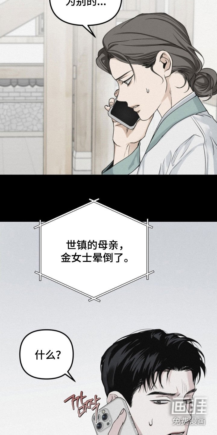 第78章：【第二季】请说实话