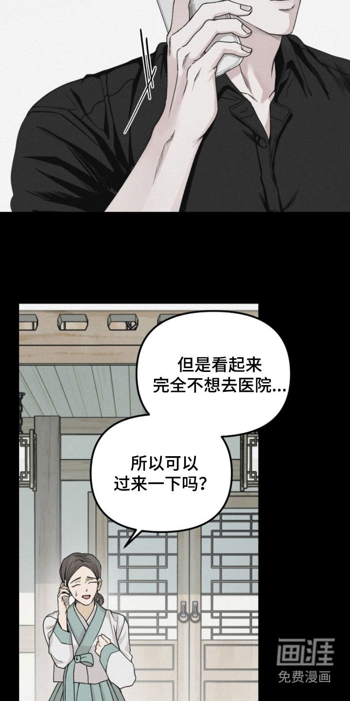 第78章：【第二季】请说实话