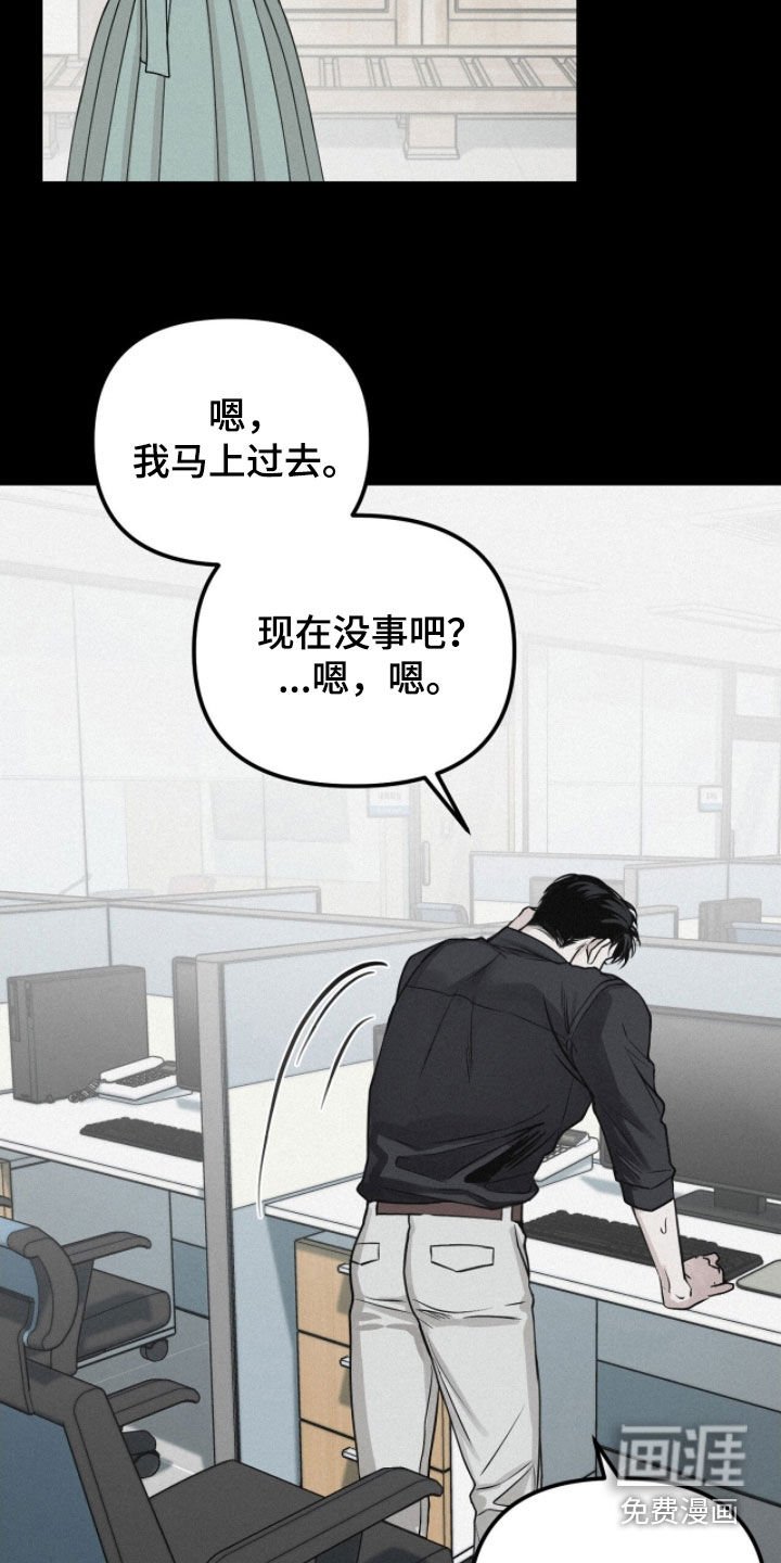 第78章：【第二季】请说实话