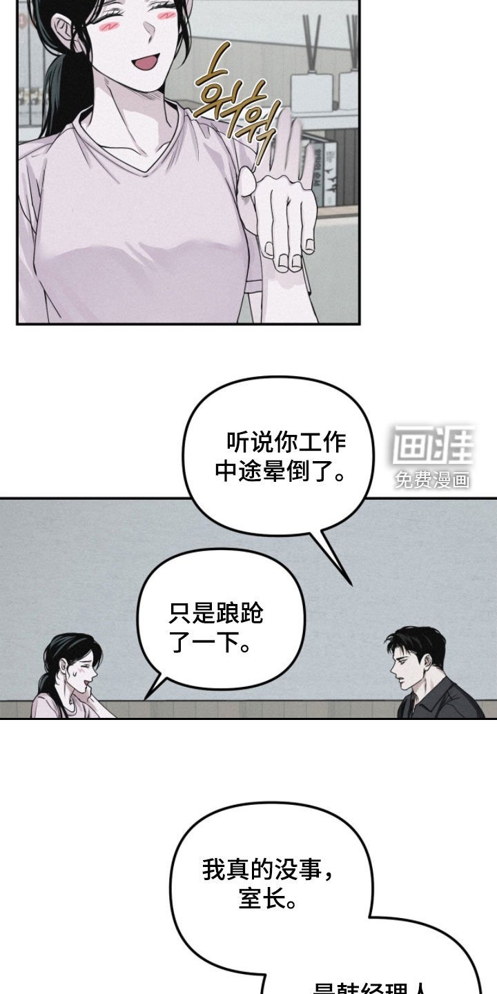 第78章：【第二季】请说实话