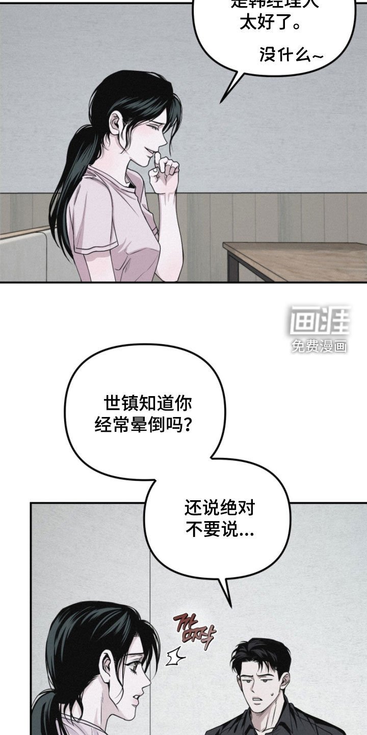 第78章：【第二季】请说实话