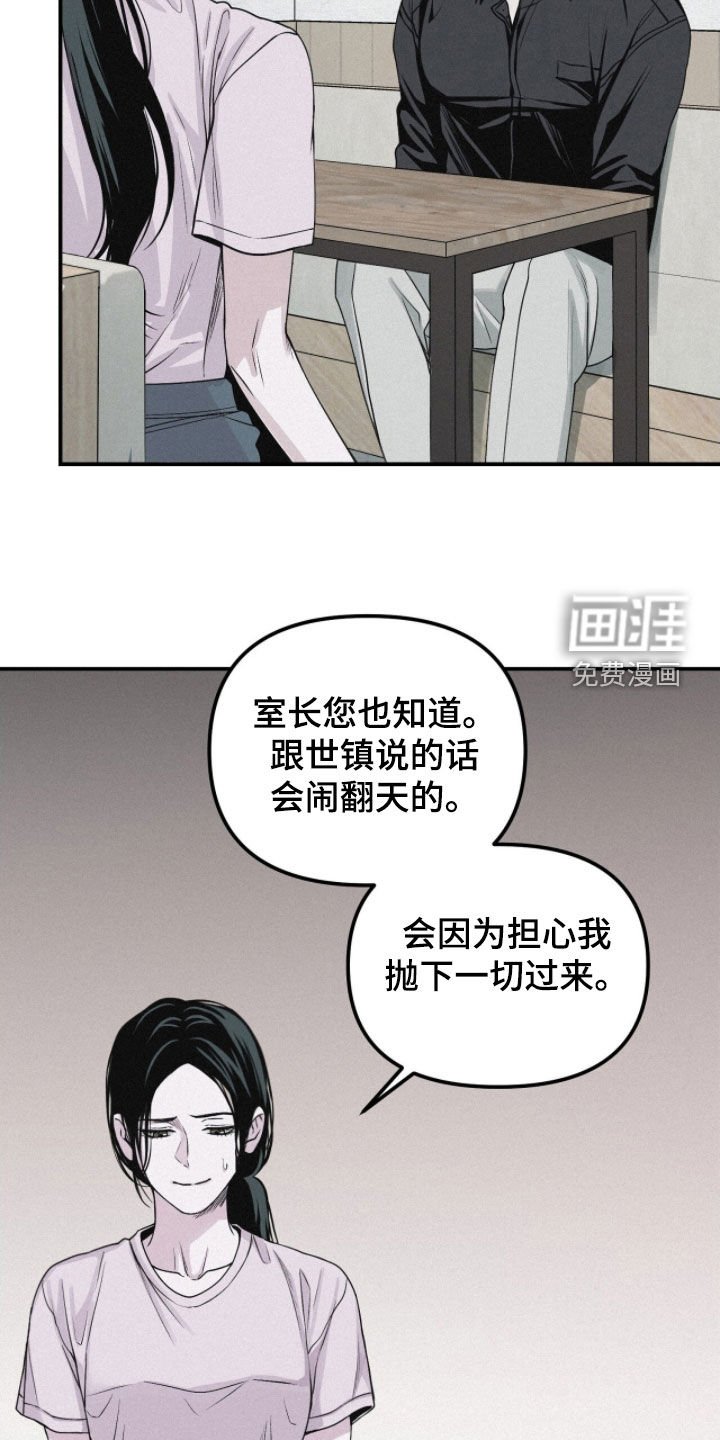 第78章：【第二季】请说实话